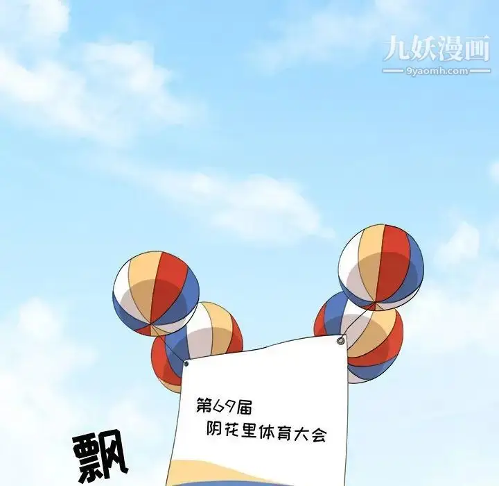 漫画《女人村的男老师》第23话第34张图