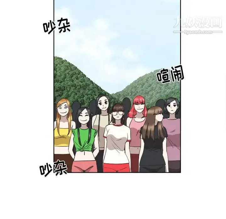 漫画《女人村的男老师》第23话第37张图