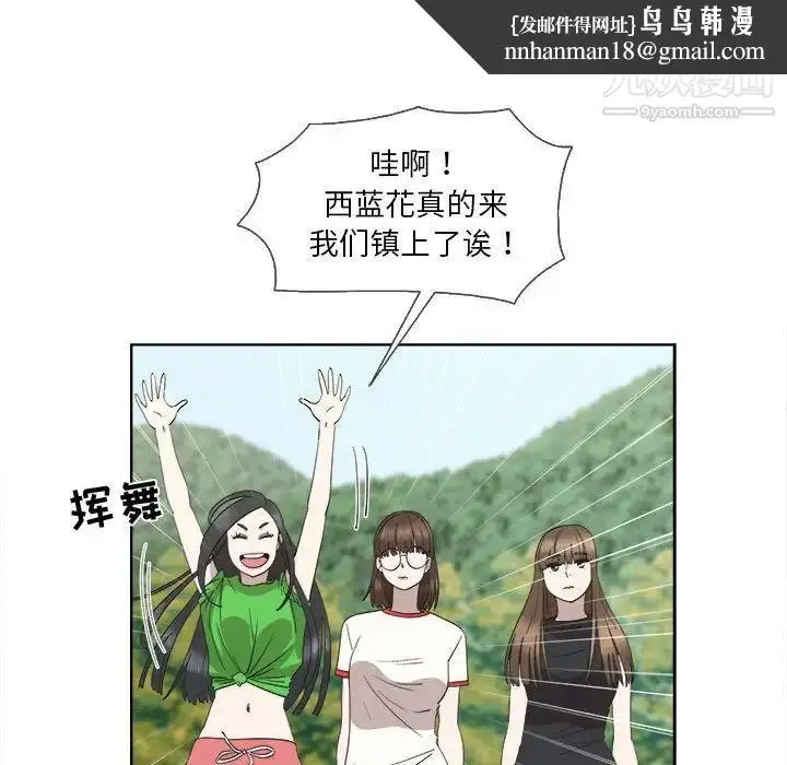 漫画《女人村的男老师》第23话第42张图