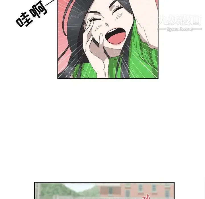 漫画《女人村的男老师》第23话第46张图