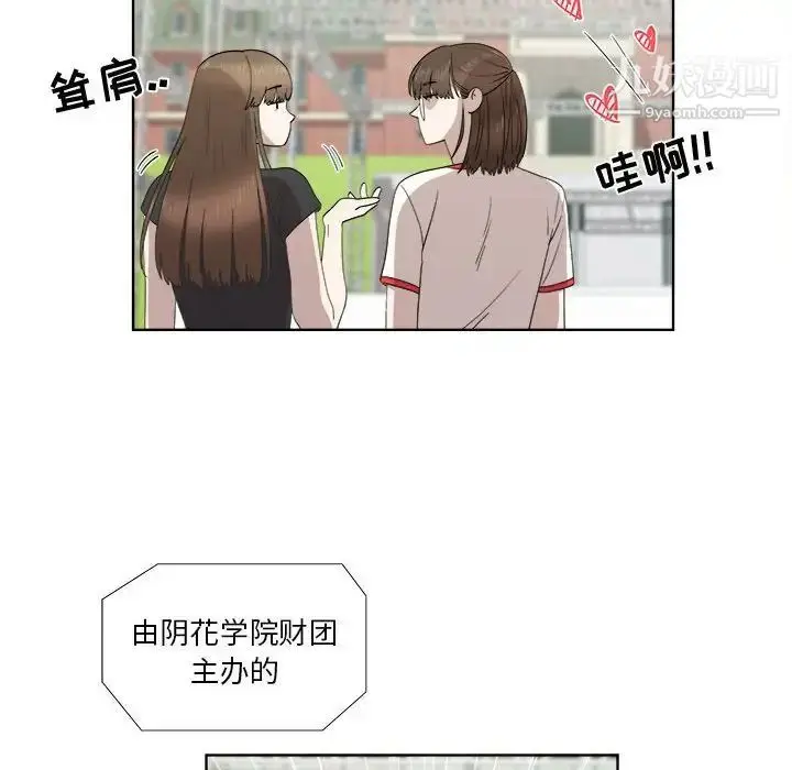 漫画《女人村的男老师》第23话第47张图