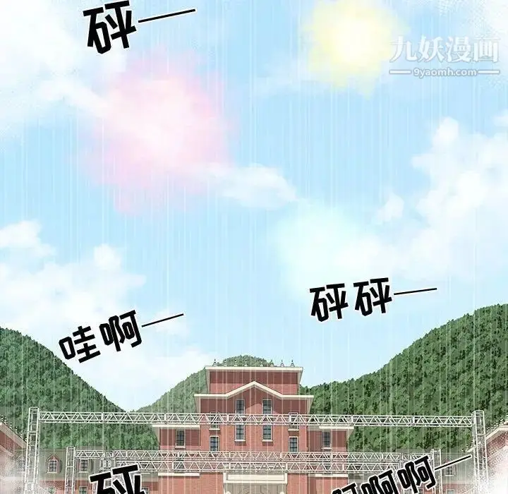 漫画《女人村的男老师》第23话第49张图
