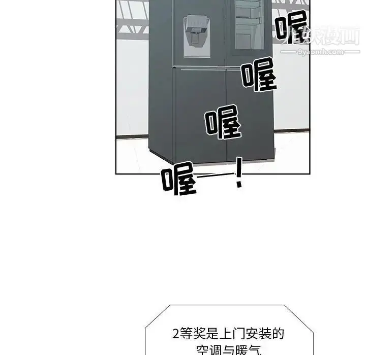 漫画《女人村的男老师》第23话第52张图