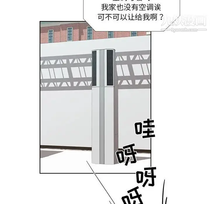 漫画《女人村的男老师》第23话第53张图