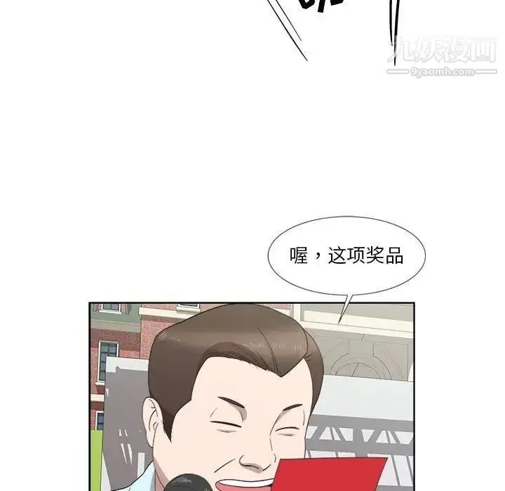 漫画《女人村的男老师》第23话第54张图