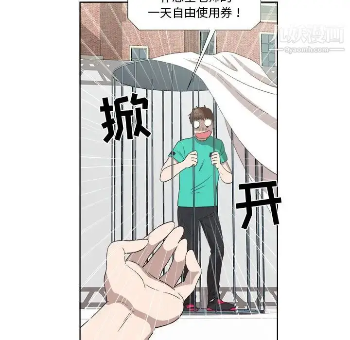 漫画《女人村的男老师》第23话第56张图