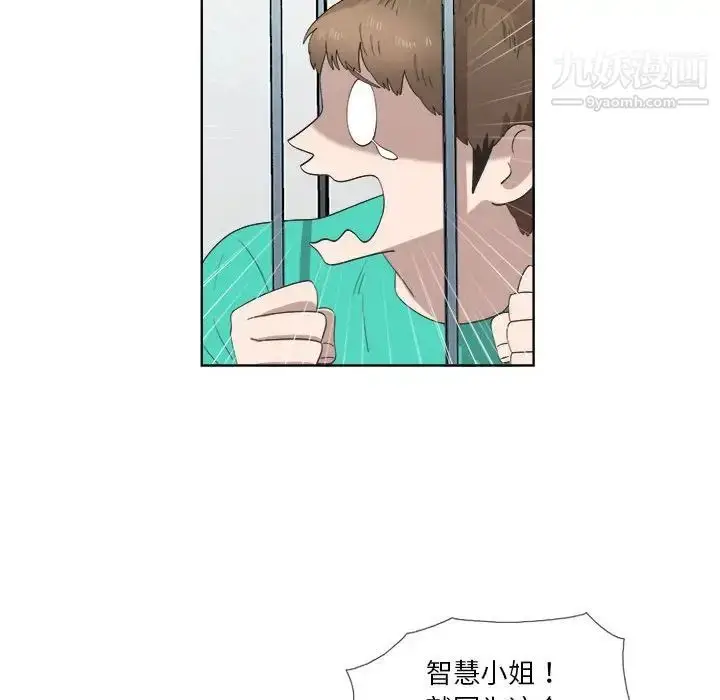 漫画《女人村的男老师》第23话第61张图