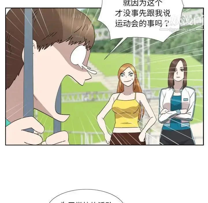 漫画《女人村的男老师》第23话第62张图