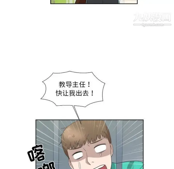 漫画《女人村的男老师》第23话第66张图