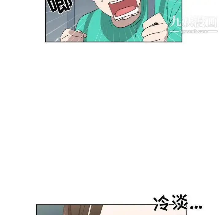 漫画《女人村的男老师》第23话第67张图