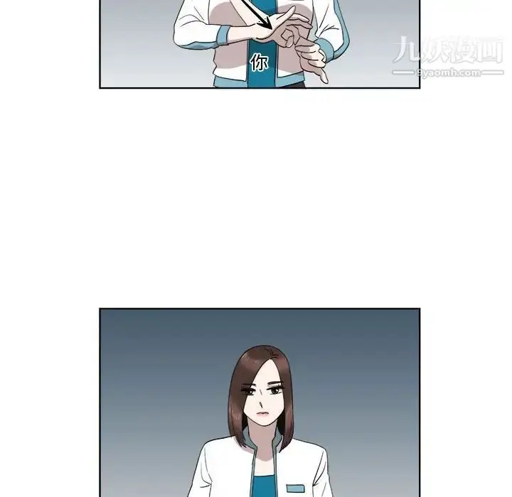 漫画《女人村的男老师》第23话第70张图