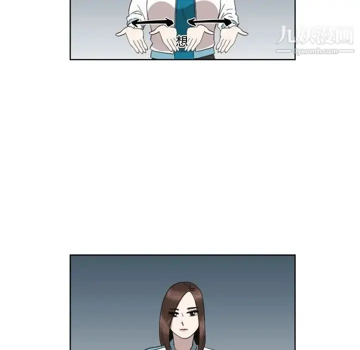 漫画《女人村的男老师》第23话第71张图