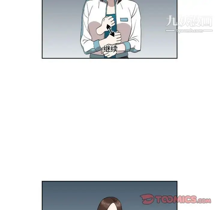 漫画《女人村的男老师》第23话第72张图