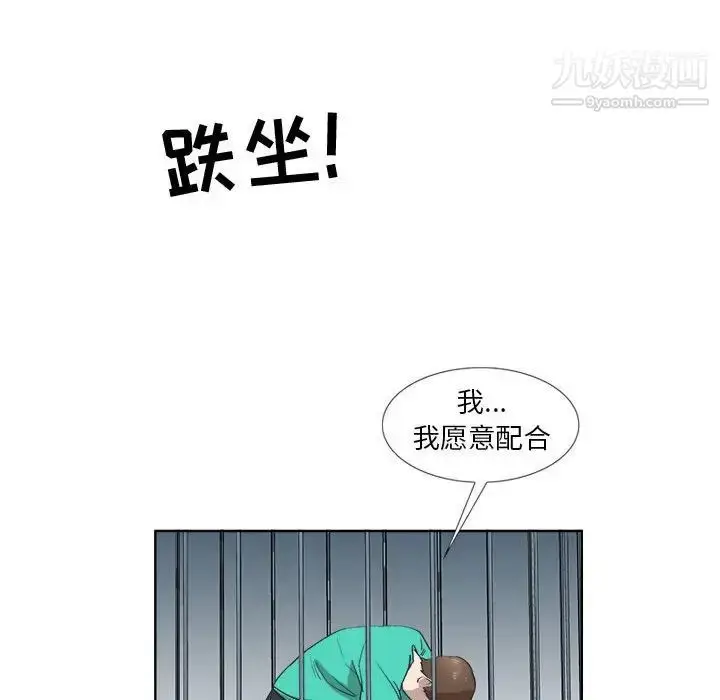 漫画《女人村的男老师》第23话第76张图