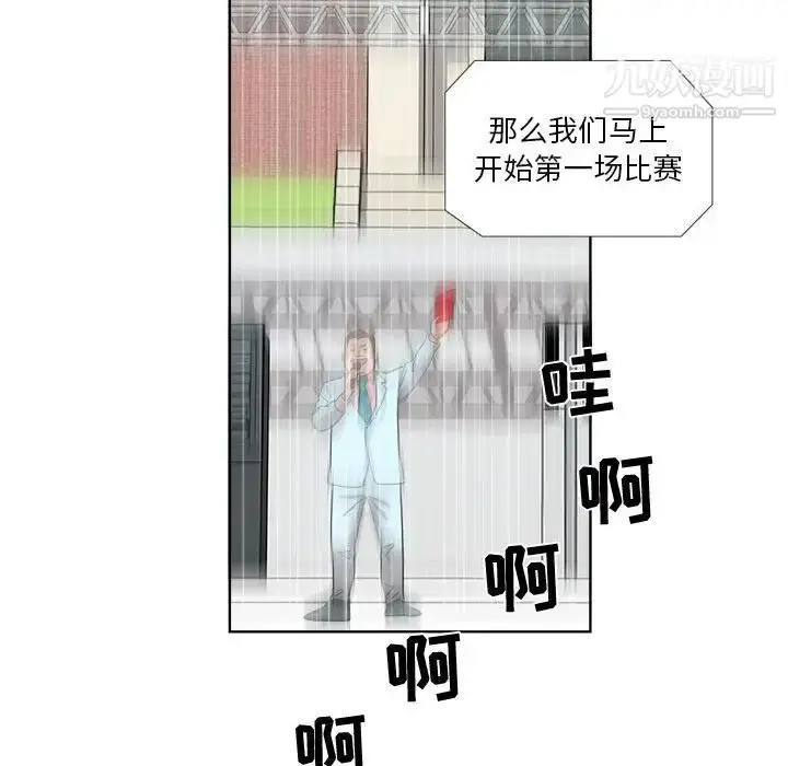 漫画《女人村的男老师》第23话第78张图