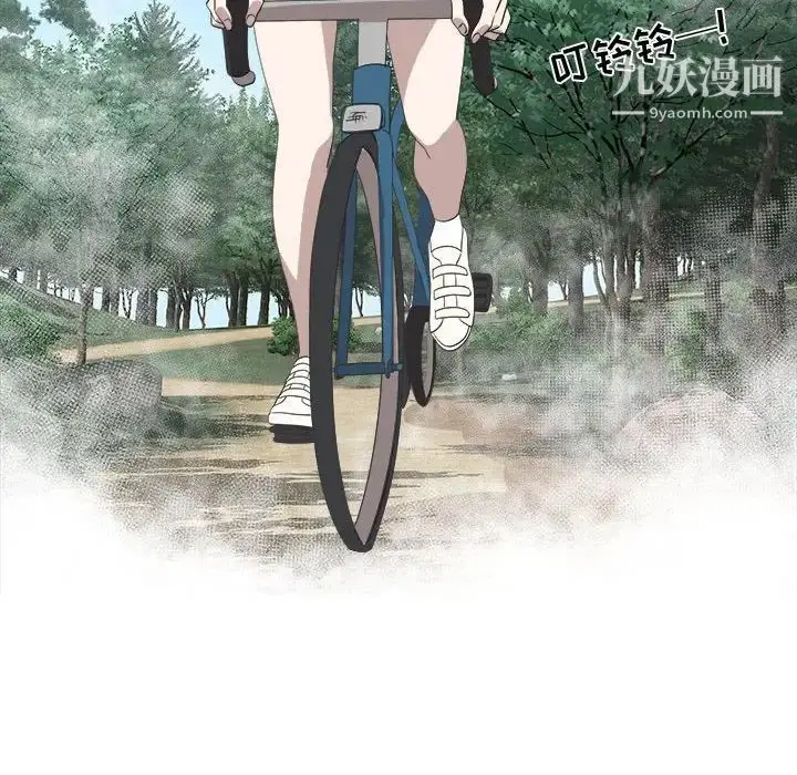 漫画《女人村的男老师》第23话第8张图