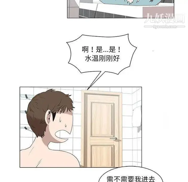 漫画《女人村的男老师》第6话第12张图