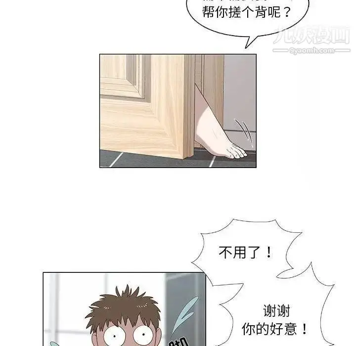 漫画《女人村的男老师》第6话第13张图