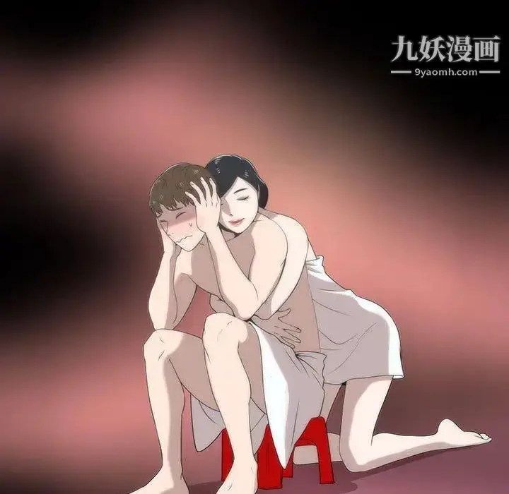 漫画《女人村的男老师》第6话第18张图