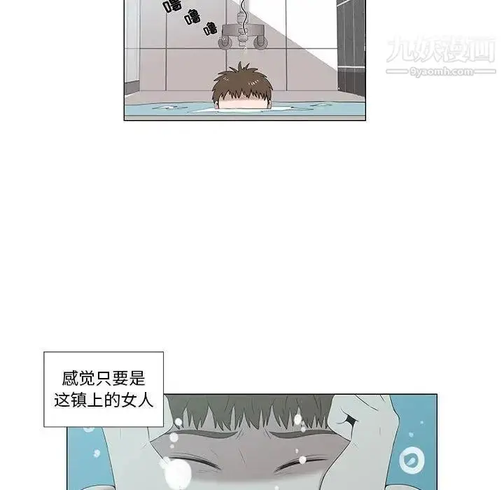 漫画《女人村的男老师》第6话第27张图