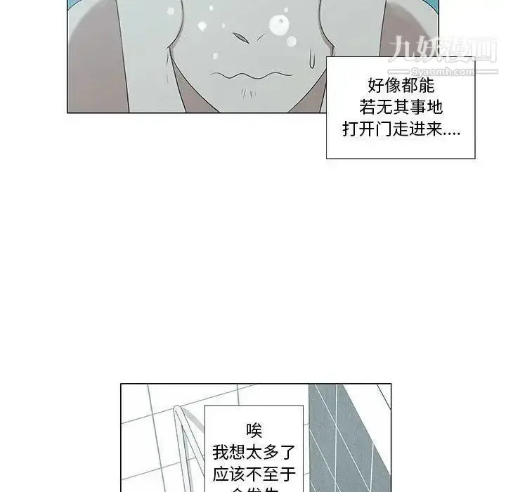 漫画《女人村的男老师》第6话第28张图