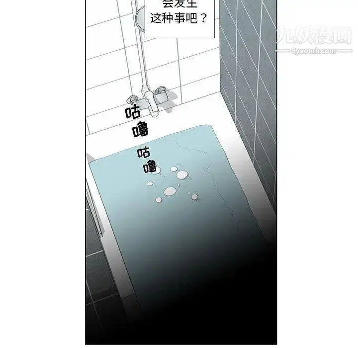 漫画《女人村的男老师》第6话第29张图