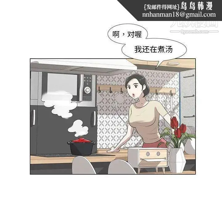 漫画《女人村的男老师》第6话第34张图