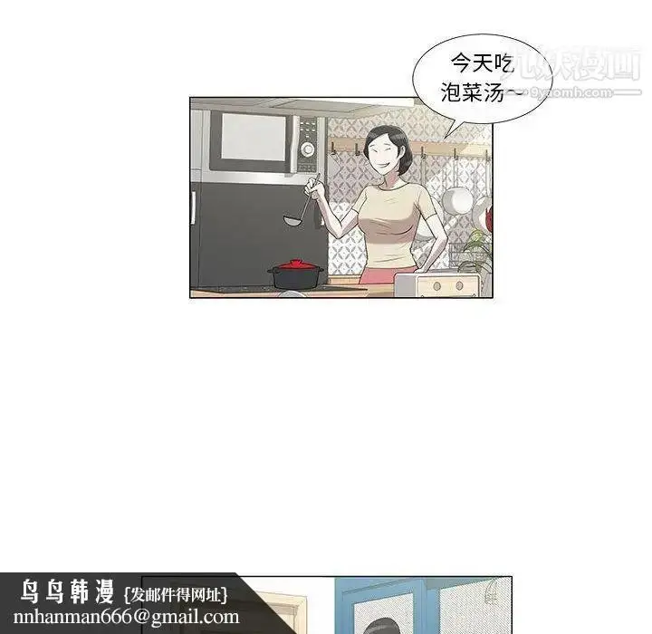 漫画《女人村的男老师》第6话第35张图