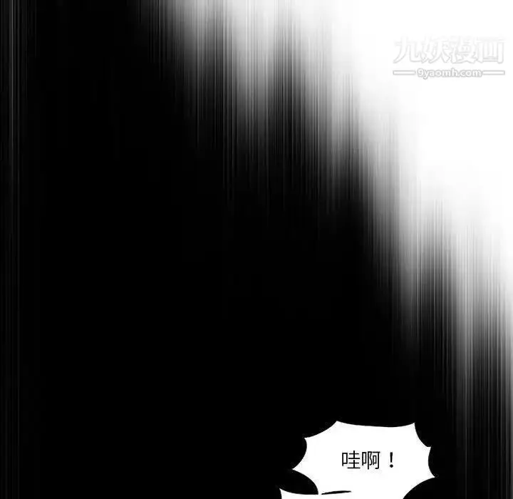 漫画《女人村的男老师》第6话第43张图
