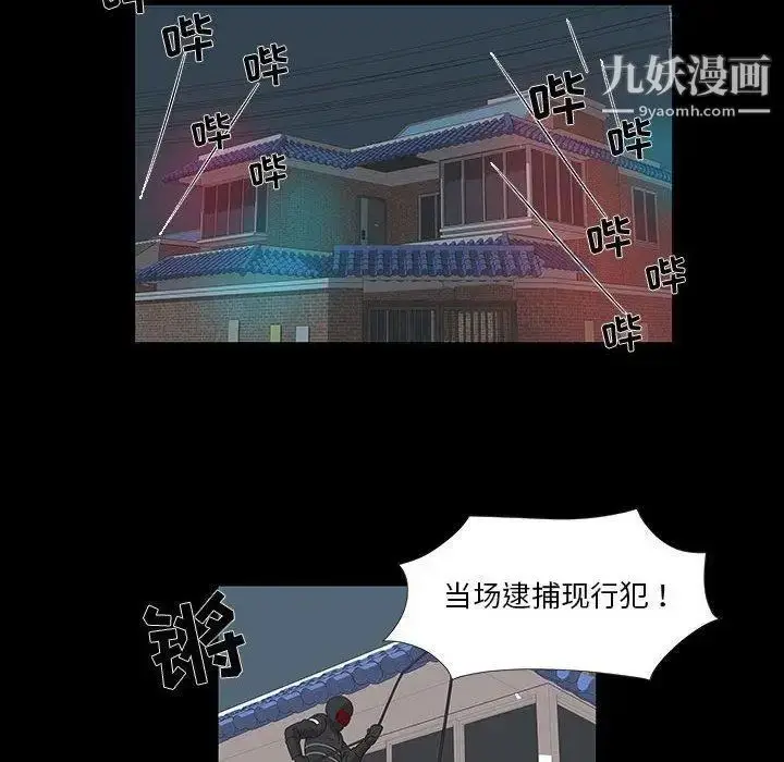 漫画《女人村的男老师》第6话第47张图