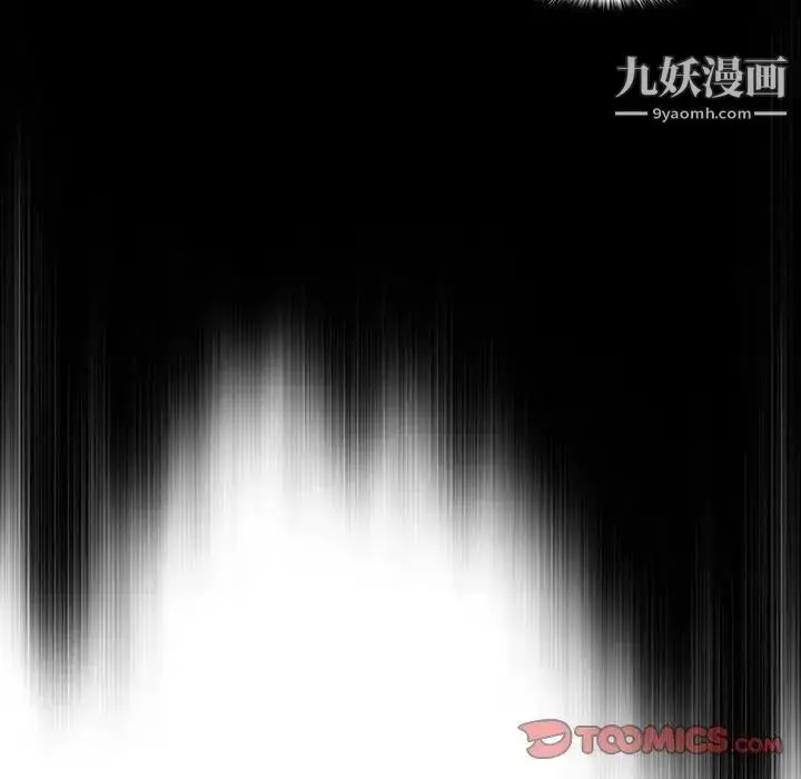 漫画《女人村的男老师》第6话第50张图