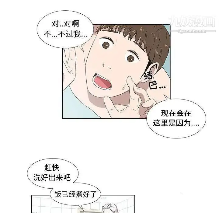 漫画《女人村的男老师》第6话第54张图