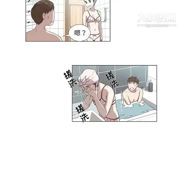 漫画《女人村的男老师》第6话第55张图