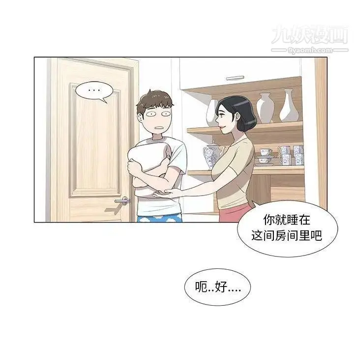 漫画《女人村的男老师》第6话第58张图