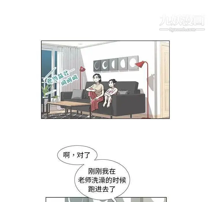 漫画《女人村的男老师》第6话第61张图