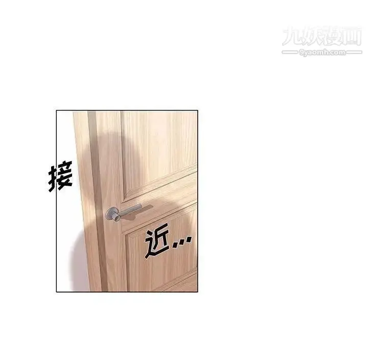 漫画《女人村的男老师》第6话第8张图