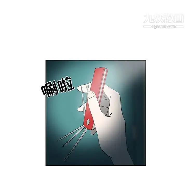 漫画《女人村的男老师》第30话第11张图
