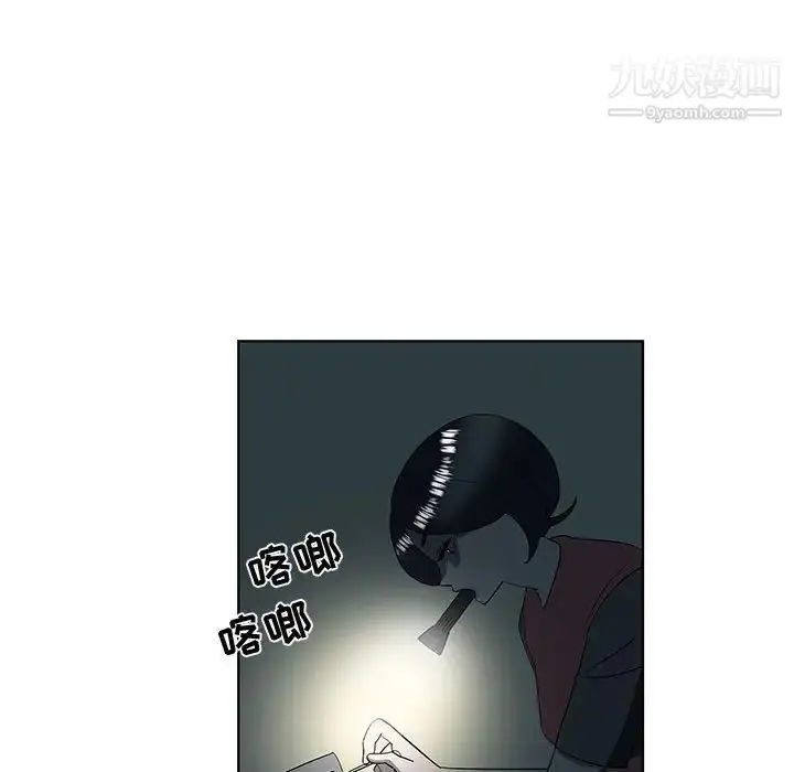 漫画《女人村的男老师》第30话第12张图