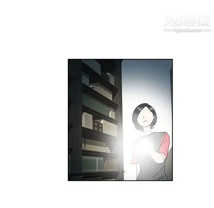 漫画《女人村的男老师》第30话第17张图