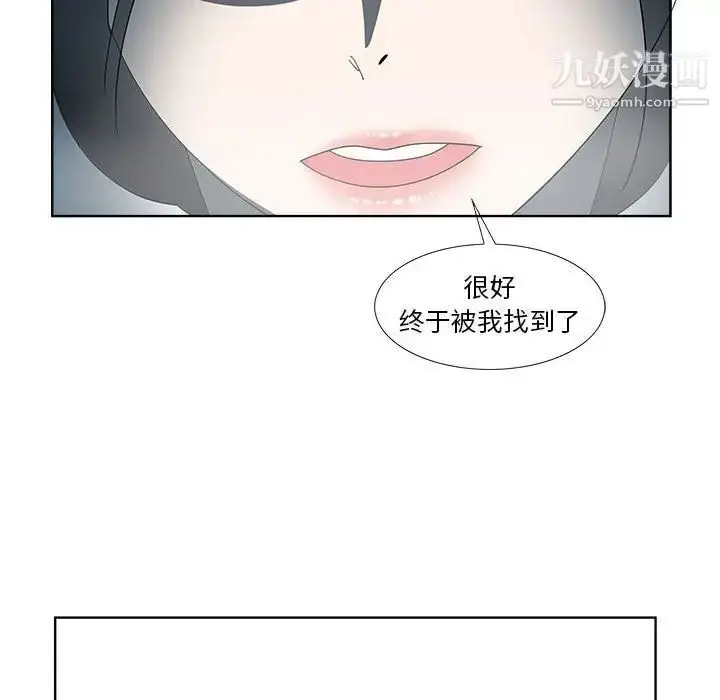 漫画《女人村的男老师》第30话第20张图