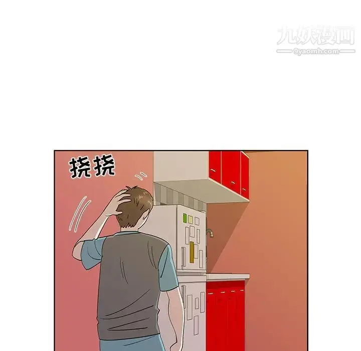 漫画《女人村的男老师》第30话第27张图