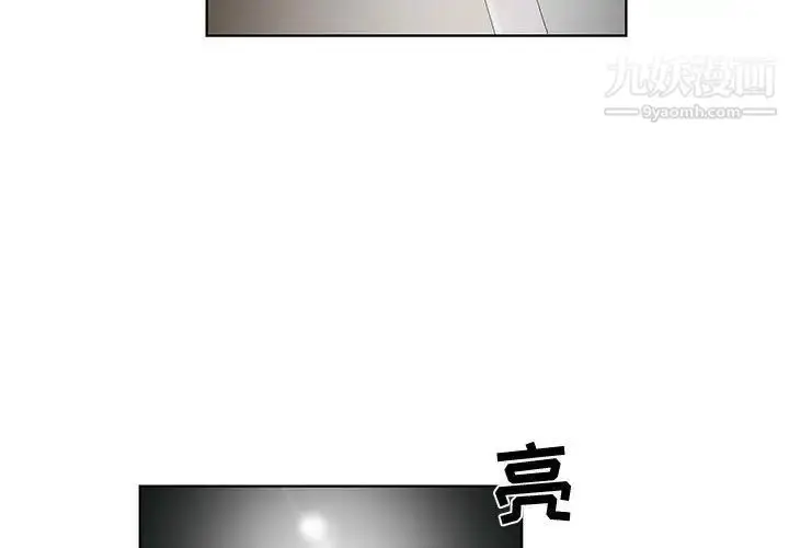 漫画《女人村的男老师》第30话第3张图