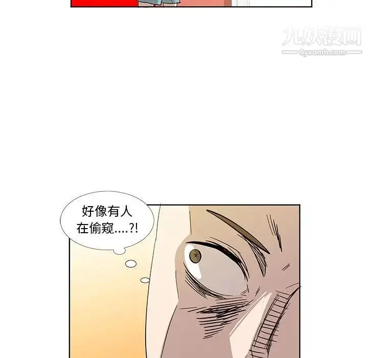 漫画《女人村的男老师》第30话第31张图
