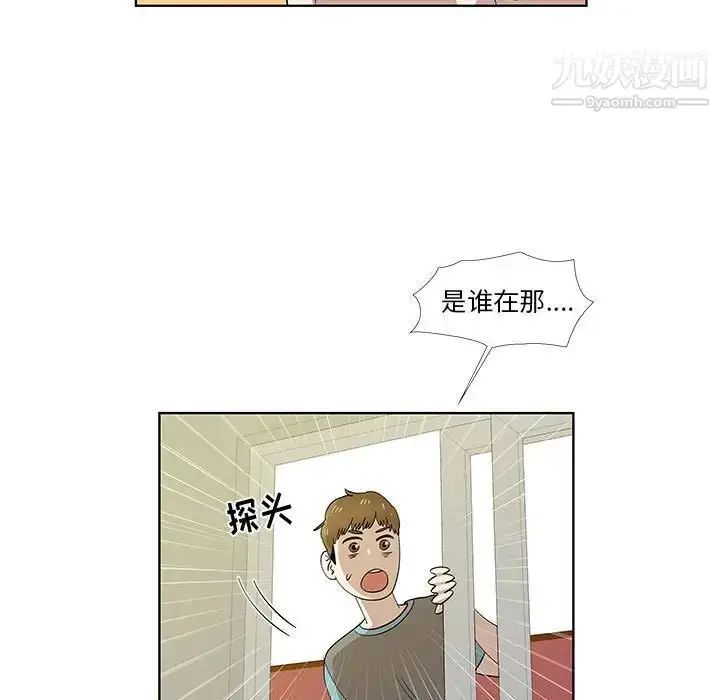 漫画《女人村的男老师》第30话第32张图