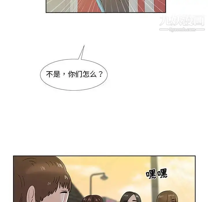 漫画《女人村的男老师》第30话第33张图