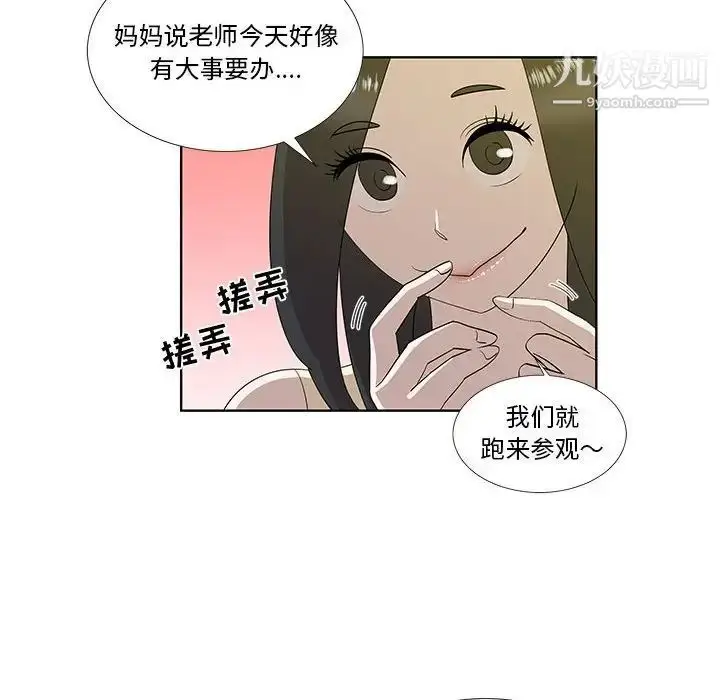 漫画《女人村的男老师》第30话第35张图