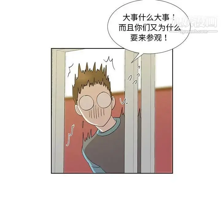 漫画《女人村的男老师》第30话第36张图