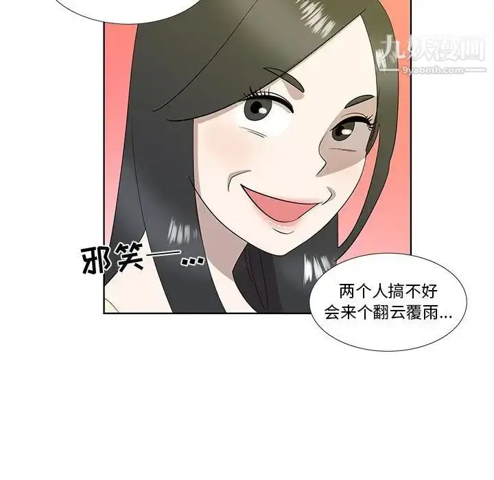 漫画《女人村的男老师》第30话第41张图