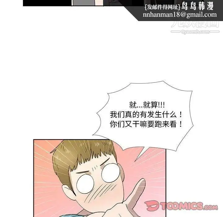 漫画《女人村的男老师》第30话第44张图