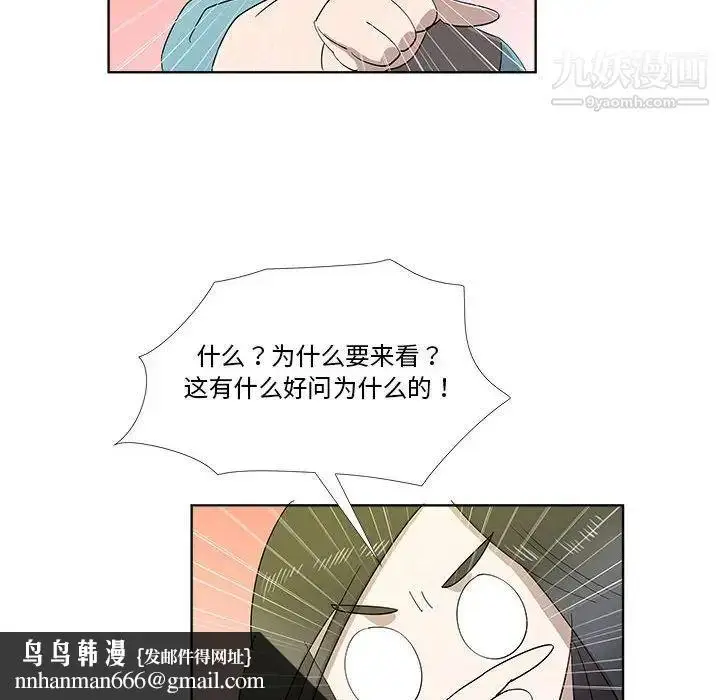 漫画《女人村的男老师》第30话第45张图